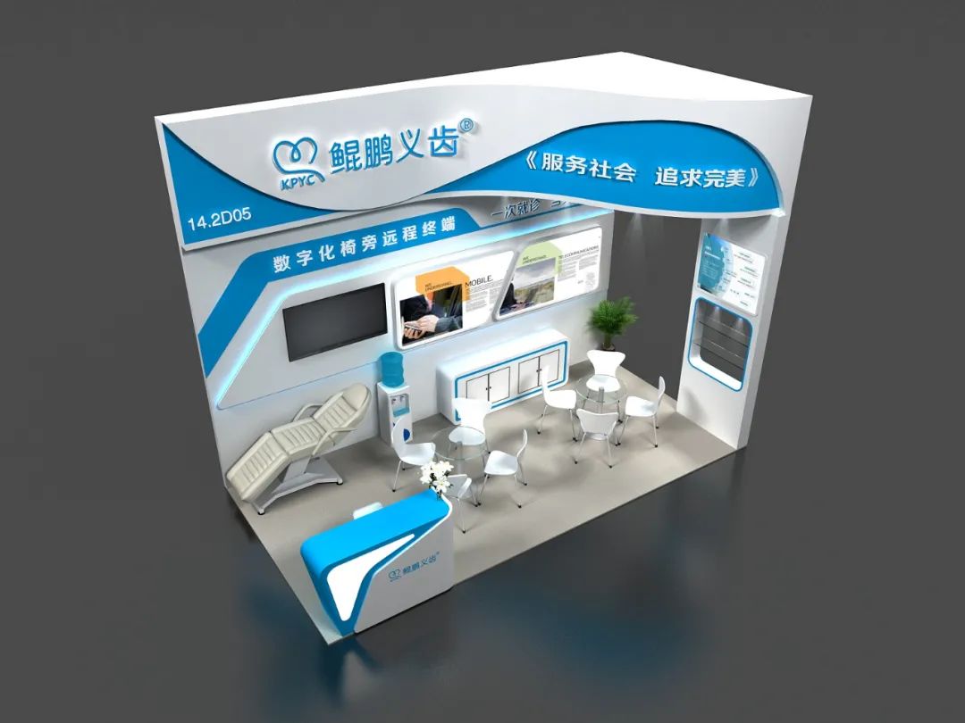 惠州市鯤鵬義齒有限公司誠(chéng)邀您參加2020華南國(guó)際口腔展 